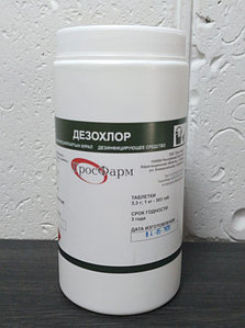 ДЕЗОХЛОР дезинфицирующее средство, 1 кг (303 таб. по 3,3 г.)